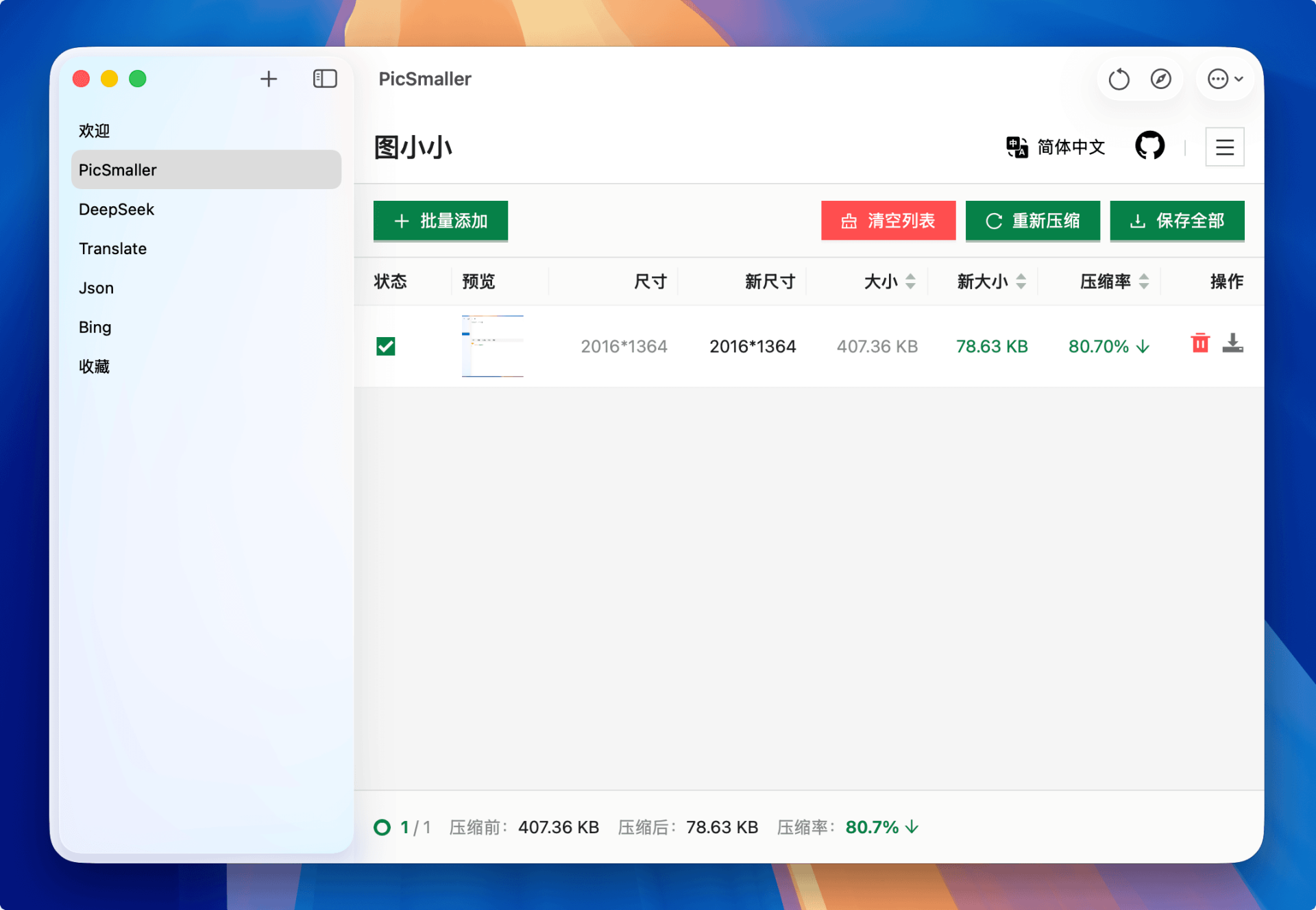 可以像普通应用一样使用普通窗口
